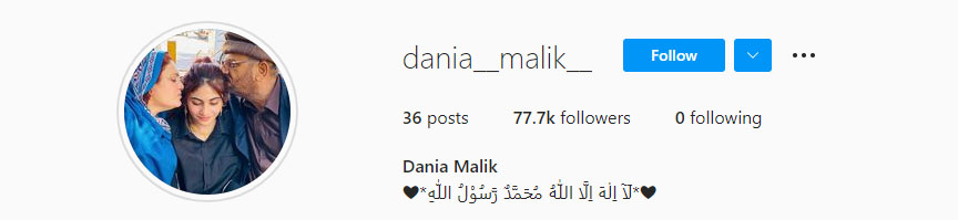 دانیہ شاہ کا اصل انسٹا اکاؤنٹ کونسا ہے؟