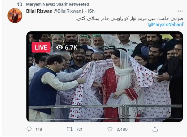 صوابی جلسہ، مریم نواز کو خوبصورت چادر کا تحفہ