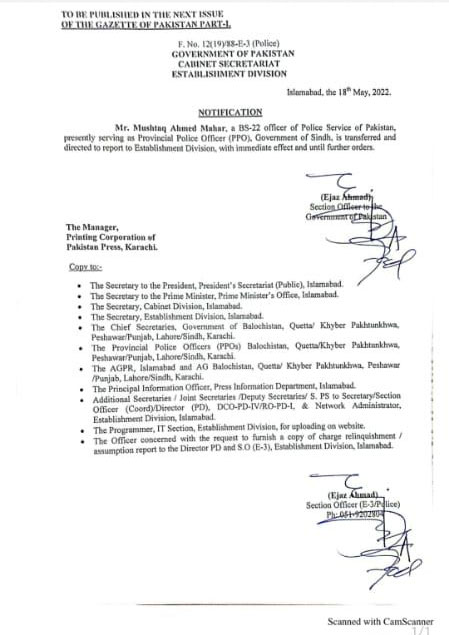 مشتاق مہر کو عہدے سے ہٹانے کا نوٹیفکیشن