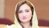 رانا ثناء اور مریم نواز کی قیادت میں پاکستان کی خواتین پر ظلم کیا گیا، ملیکہ بخاری