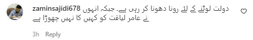 دانیہ! شرم سے ڈوب مرو: سوشل میڈیا صارفین کا مشورہ