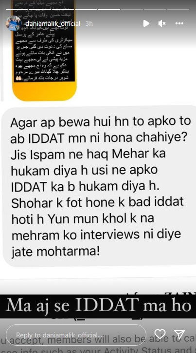 دانیہ ملک کا عدت سے متعلق سوال پر ردِ عمل