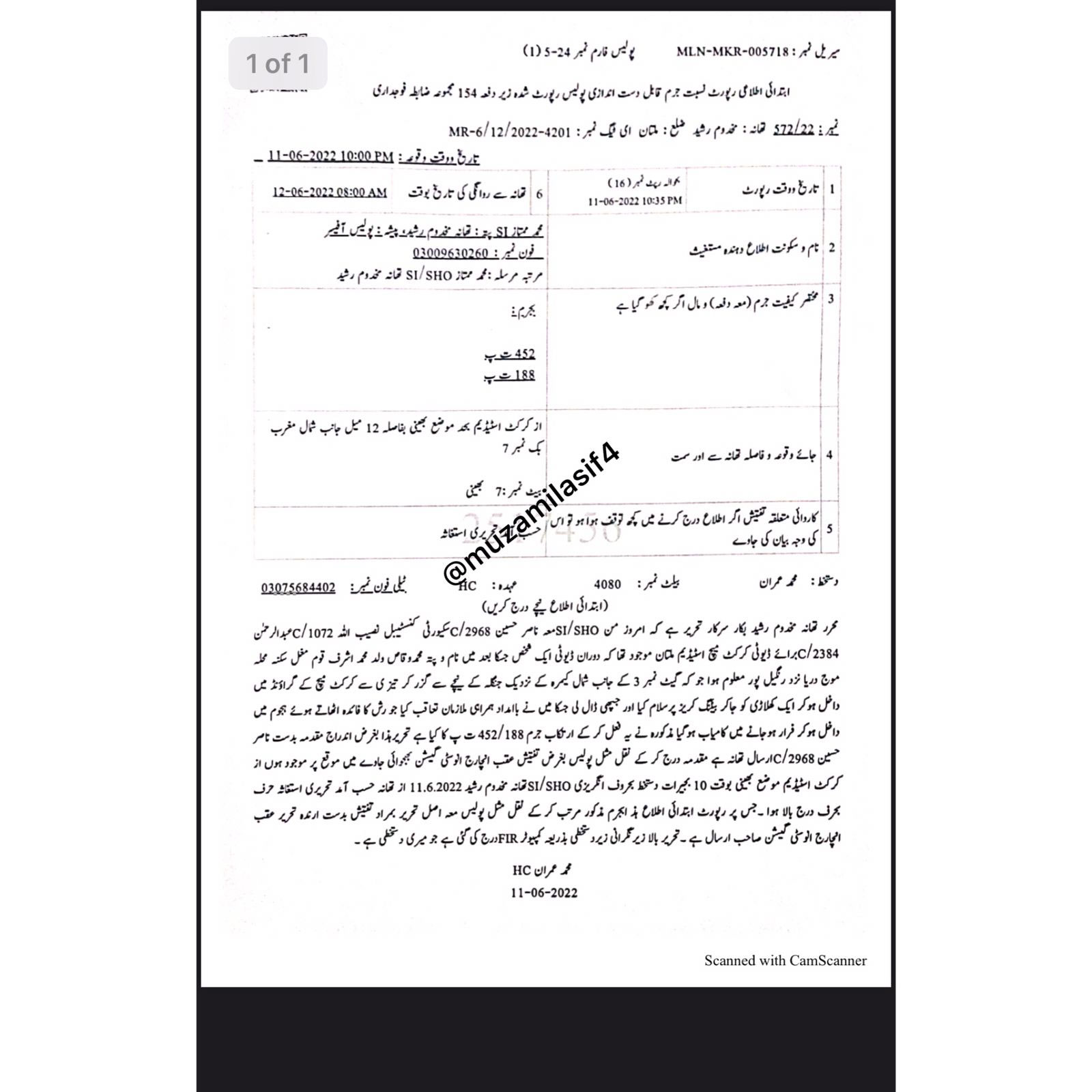 شاداب کو کریز پر آکر سلیوٹ کرنے والے کیخلاف مقدمہ درج