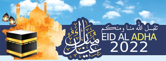 ایک پیغام، پیاروں کے نام