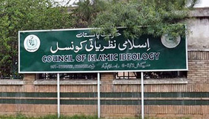 اسلامی نظریاتی کونسل میں علمائے کرام کا اجتماع