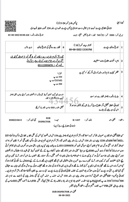 گلستان جوہر میں خاتون کی تذلیل اور تشدد کی ویڈیو سامنے آگئی