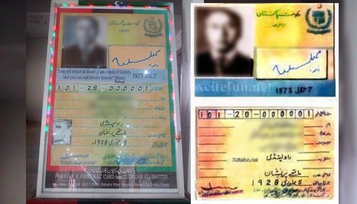پہلا قومی شناختی کارڈ کب اور کسے جاری کیا گیا تھا؟
