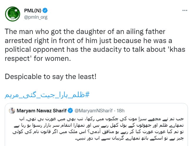 عمران خان کے عورتوں سے متعلق بیان پر مریم نواز کا ردِ عمل