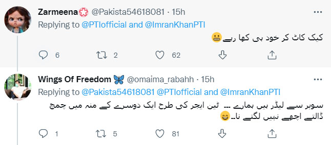 عمران خان کے کیک کاٹنے کے انداز پر صارفین کے دلچسپ تبصرے