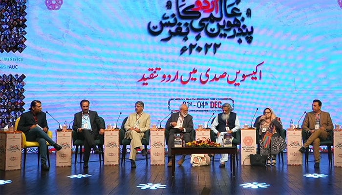 اردو کانفرس کے آخری روز بھی علم و ادب کے موتی بکھیرے گئے