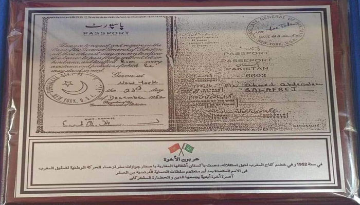 احمد عبدالسلام بلفرج کو جاری کردہ پاسپورٹ کی کاپی جو ان کے دفتر میں آویزاں ہے