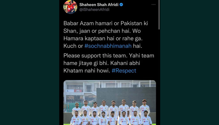 شاہین شاہ آفریدی نے بابر اعظم کے حق میں کیا گیا ٹوئٹ ڈیلیٹ کر دیا