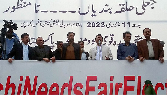 ہم نے الیکشن نہیں لڑا تو پھر اس شہر میں کوئی الیکشن نہیں ہوگا، ایم کیو ایم