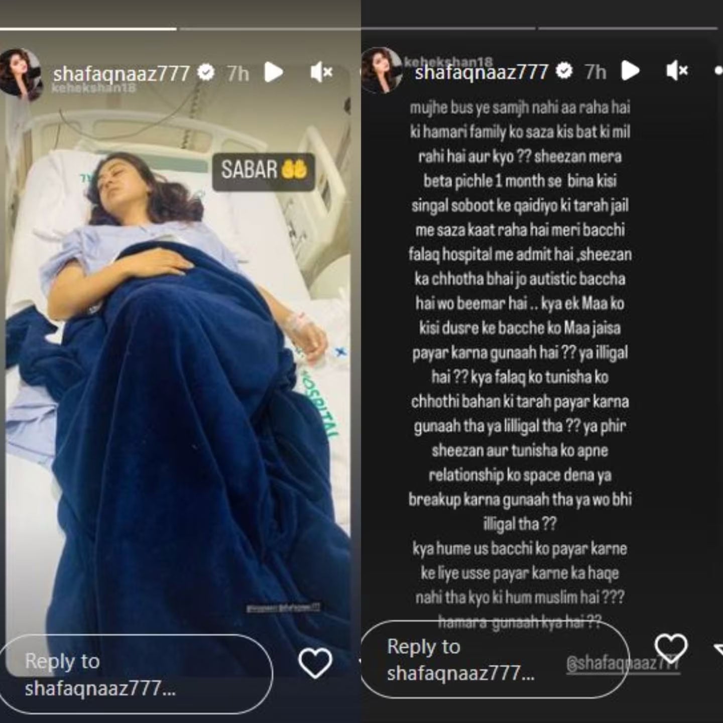 ہمیں کس بات کی سزا مل رہی ہے؟ شیزان خان کی والدہ کا سوال