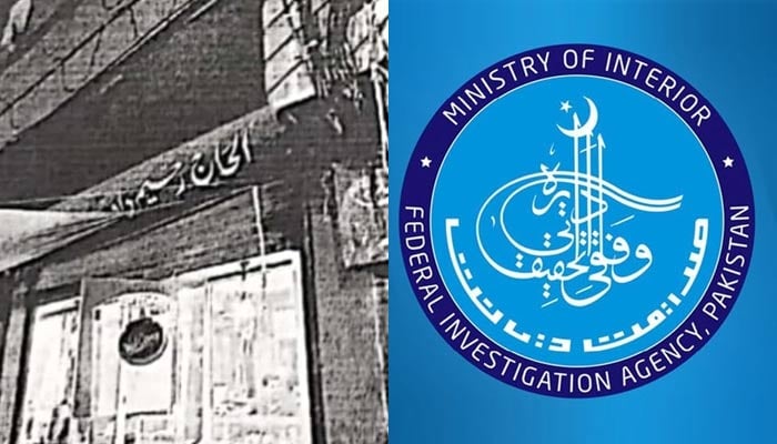 گولڈ لون اسکینڈل تحقیقات، گلبہار میں جیولرز شاپ پر ایف آئی اے کا چھاپہ
