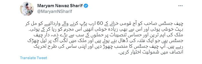 عمران خان کی رہائی پر مریم نواز کا ردِ عمل، چیف جسٹس پر تنقید