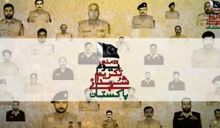 یومِ شہداء کی مناسبت سے نغمہ جاری