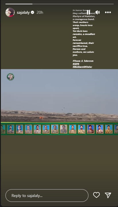 سجل علی کا شہداء پاکستان کی ماؤں کو سلام اور ان سے اظہار یکجہتی