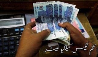 انکم ٹیکس کیلکولیٹر 2023ء: آپ کی تنخواہ سے کتنا ٹیکس کٹے گا؟