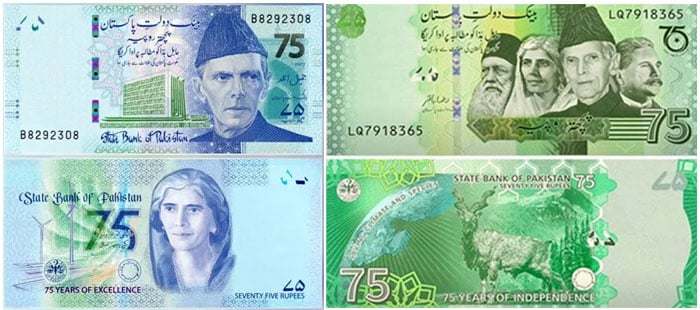 75 روپے کا نیا نوٹ جاری کردیا گیا، نیا نوٹ کتنا مختلف ہے؟