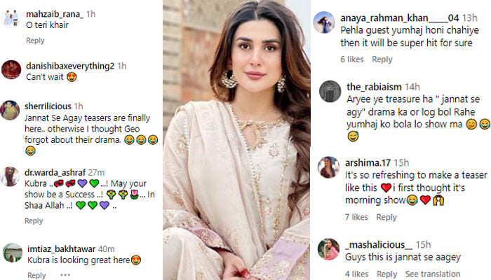 کبریٰ خان کے نئے ڈرامے کی پہلی جھلک جاری، سوشل میڈیا پر دھوم مچ گئی