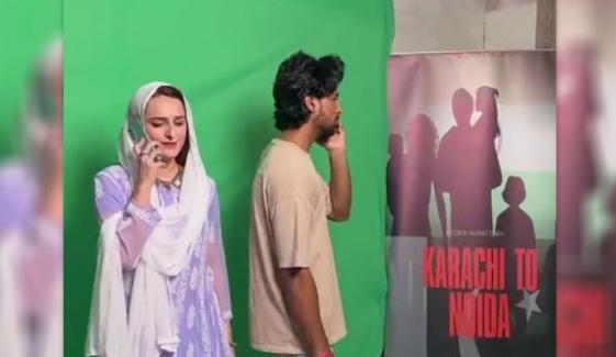 سیما حیدر کی بھارتی فلم کیلئے دیے آڈیشن کی ویڈیو وائرل