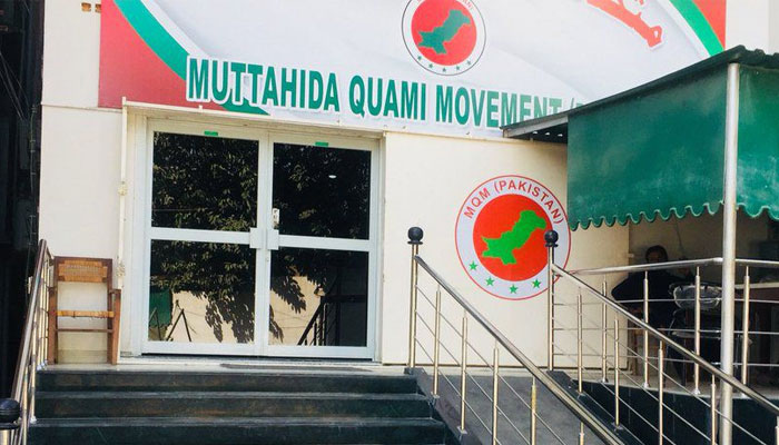 ایم کیو ایم کا فیض آباد دھرنے کی نظرثانی درخواست واپس لینے کا فیصلہ