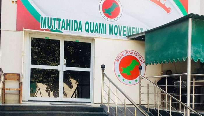 ایم کیو ایم رابطہ کمیٹی کی ایم ڈی کیٹ امتحانات میں بے قاعدگیوں پر تشویش