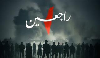 فلسطینیوں سے اظہارِ یکجہتی کیلئے عرب و افریقی گلوکار ہم آواز