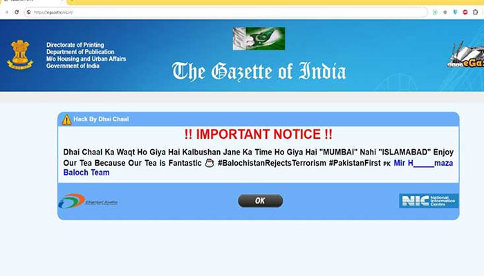 فوٹو، اسکرین گریب انڈین گزیٹ