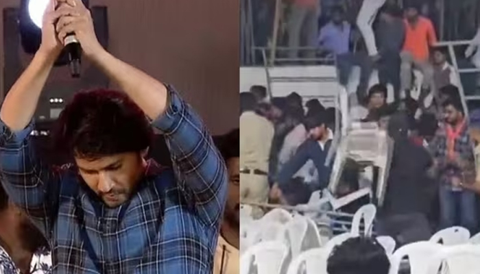 مہیش بابو کا ایونٹ اکھاڑا بن گیا، مداحوں کی ایک دوسرے پر کرسیوں کی برسات