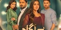 جیو کے ڈرامے ’بے لگام‘ کی آخری قسط آج نشر ہو گی