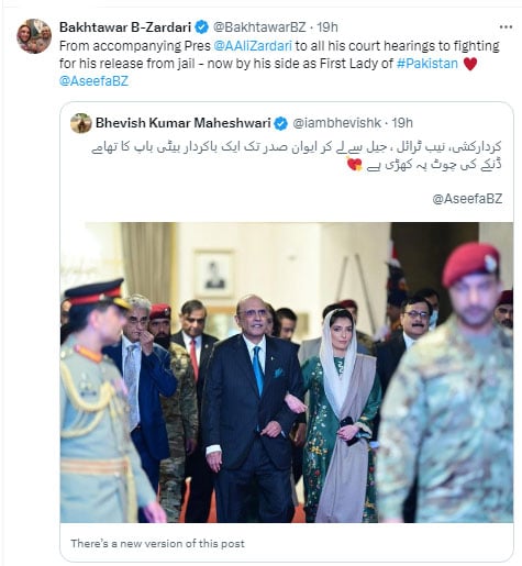 آصفہ بھٹو کے خاتون اوّل بننے پر بختاور بھٹو نے کیا کہا؟
