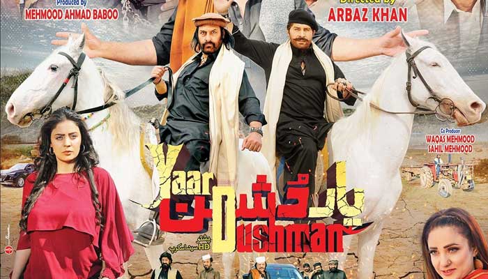 عیدالفطر پر چار پشتو فلمیں دُھوم مچانے کے لیے تیار!!