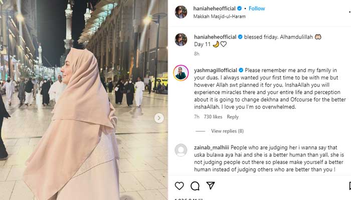 Hania Aamir flocks to Mecca for pilgrimage, marks 11th day of Ramadan 