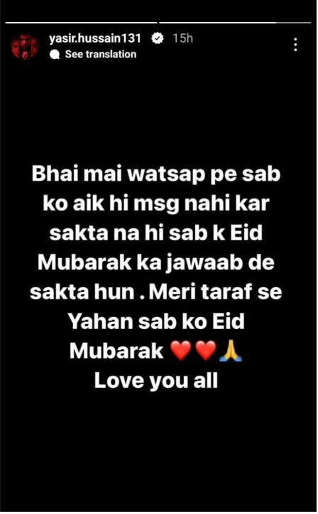 Yasir Hussain found an interesting way to respond Eid messages