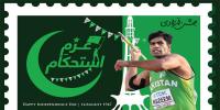 وزیراعظم کی ہدایت پر خصوص ڈاک ٹکٹ کا اجرا