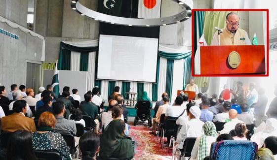 جاپان: پاکستانی سفارتخانے میں 77 ویں جشنِ آزادی کی پروقار تقریب