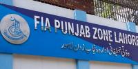 لاہور: کالج میں طالبہ سے مبینہ زیادتی، FIA کی کمیٹی قائم