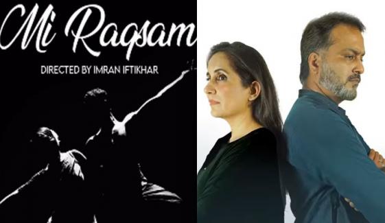 ورلڈ کلچر فیسٹیول: آج تھیٹر پلے ’می رقصم‘ اور ’سالگرہ‘ پیش ہوں گے