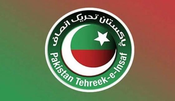 PTI کا ججز تقرر کمیشن کا حصہ بننے کا فیصلہ