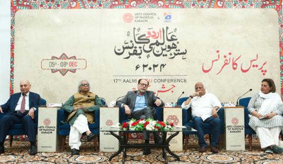 17ویں عالمی اردو کانفرنس جمعرات سے شروع ہوگی
