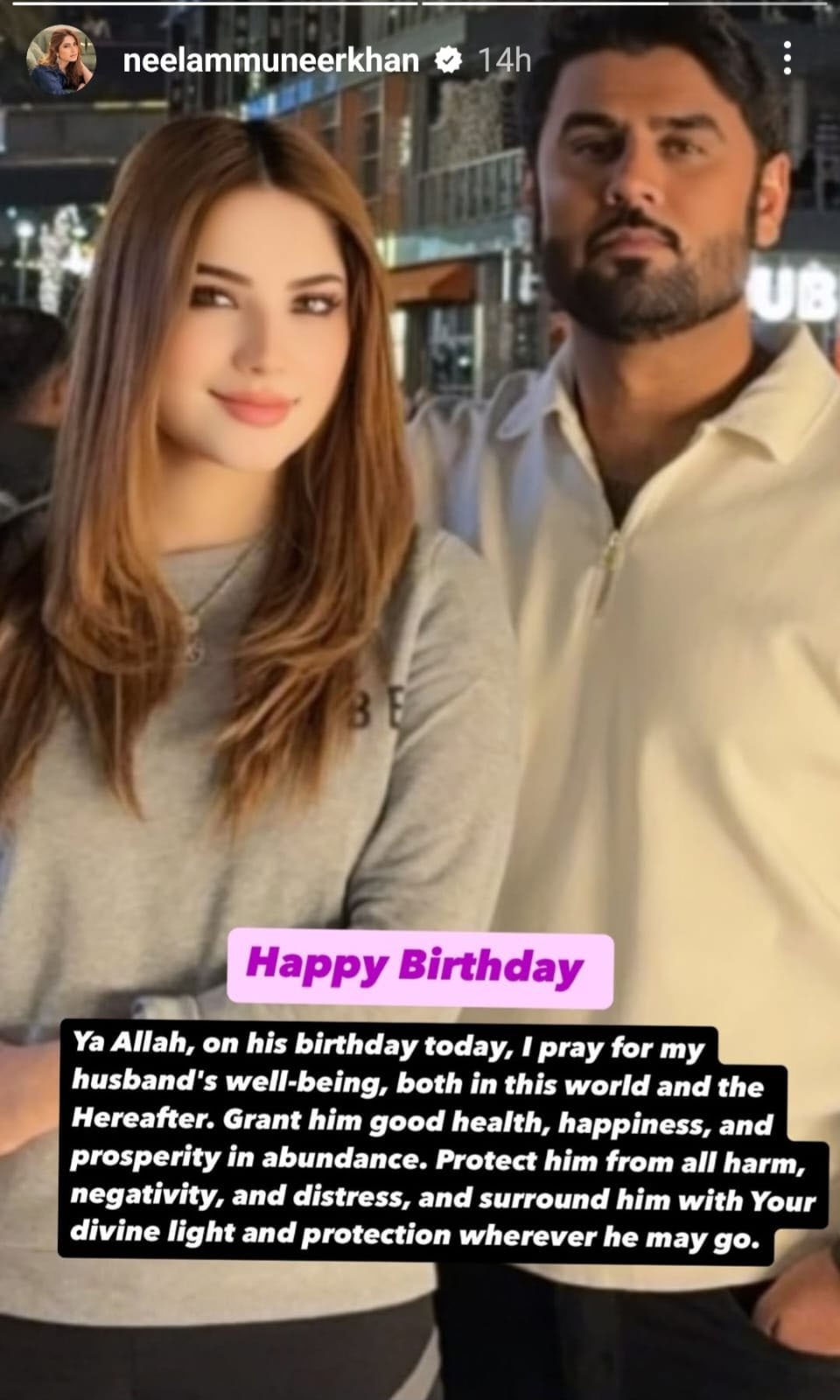 Neelam Muneer Khan shares love-filled birthday message for husband