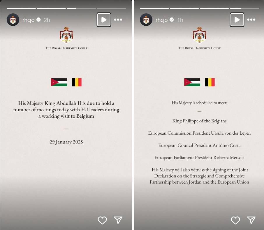 Royal Hashemite Court Instagram Stories