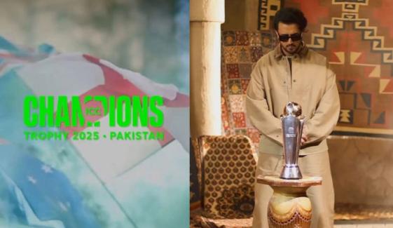 چیمپیئنز ٹرافی: عاطف اسلم کی آواز میں آفیشل ترانے کا ٹیزر جاری