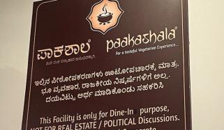 بھارتی ریستوران جہاں ریئل اسٹیٹ اور سیاسی بحث پر پابندی ہے