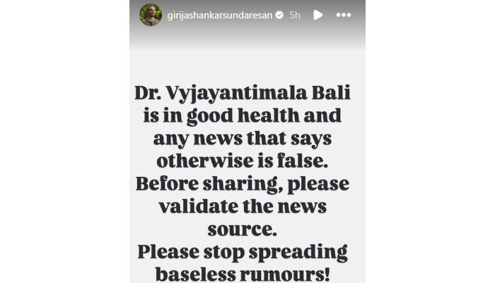 اداکارہ وجنتی مالا کی موت کی افواہوں کی تردید، وہ بالکل ٹھیک ہیں، بیٹے کی وضاحت