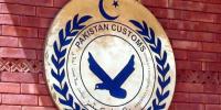 5.4 بلین کی فیڈرل ایکسائز ڈیوٹی چوری کی کوشش ناکام
