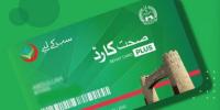 کے پی حکومت کا اوور سیز پاکستانیوں کو صحت کارڈ دینے کا فیصلہ