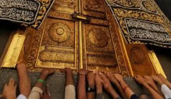 خانہ کعبہ کی چابیاں سعودی شاہی خاندان کے پاس کیوں نہیں رکھی جاتیں؟